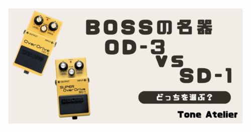 OD-3 vs SD-1