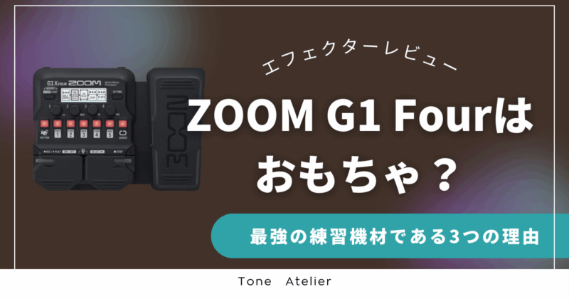 G1 Fourアイキャッチ