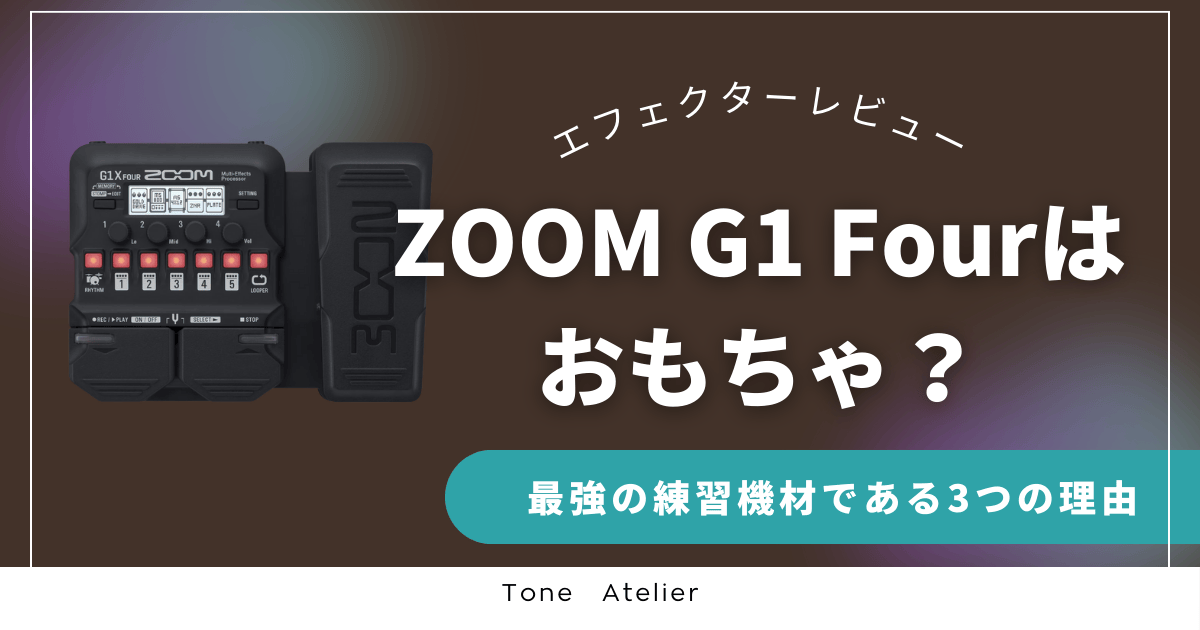 G1 Fourアイキャッチ