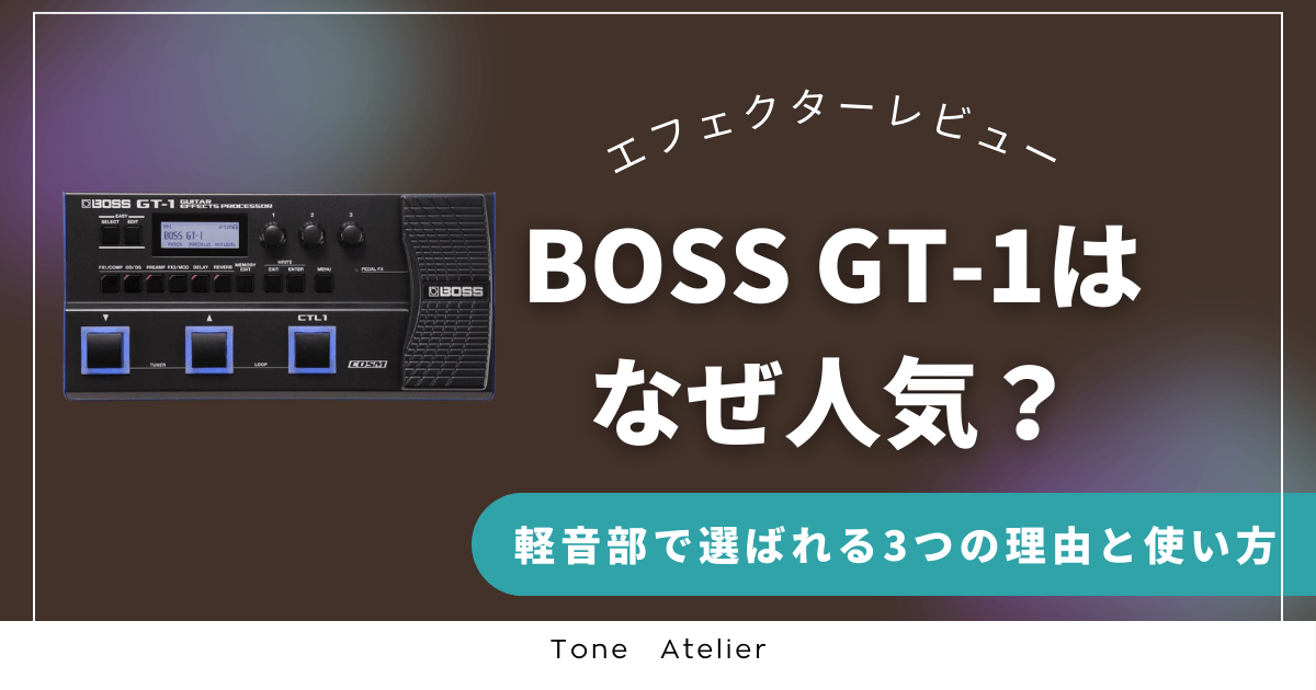 GT-1アイキャッチ