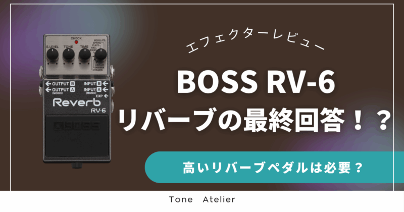 RV-6アイキャッチ